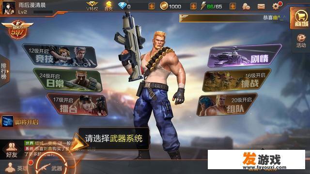 红警ol微信登陆不了，QQ可以进里面？
