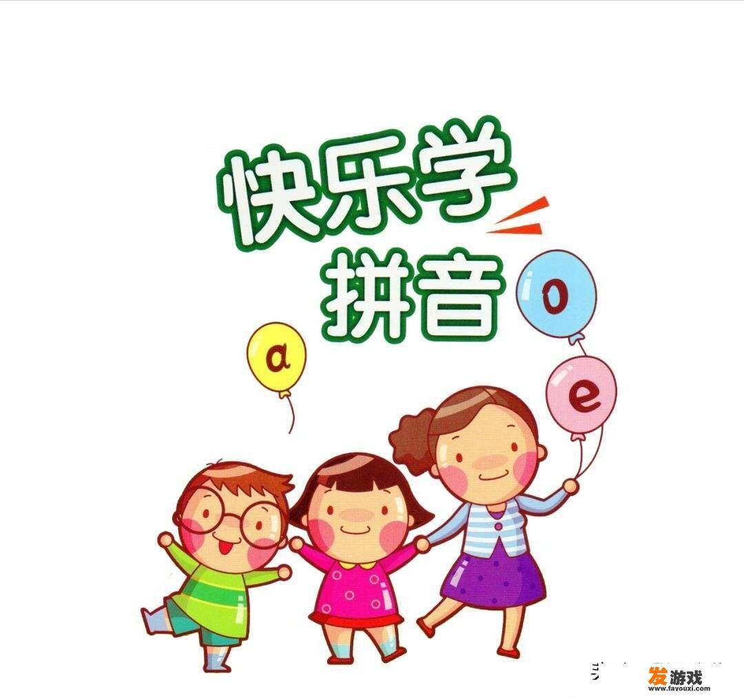 需要一些适合小学一年级课堂玩的小游戏？