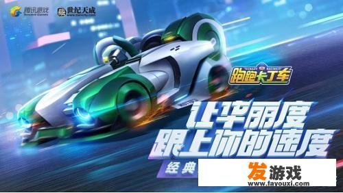 跑跑卡丁车是哪年出的游戏？