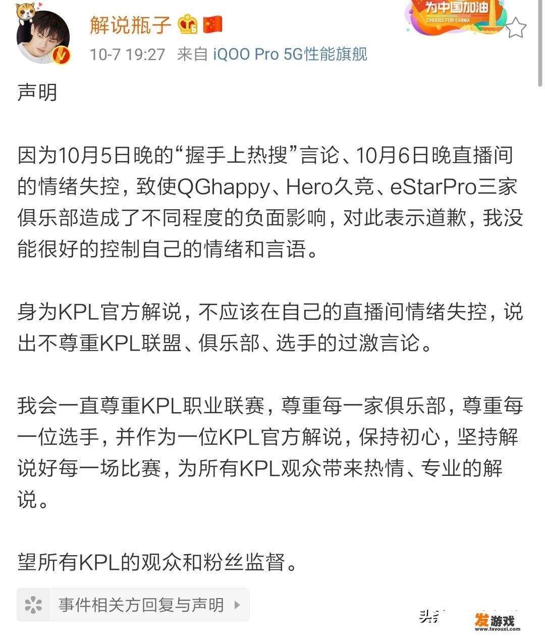 问道手游固定队名字？