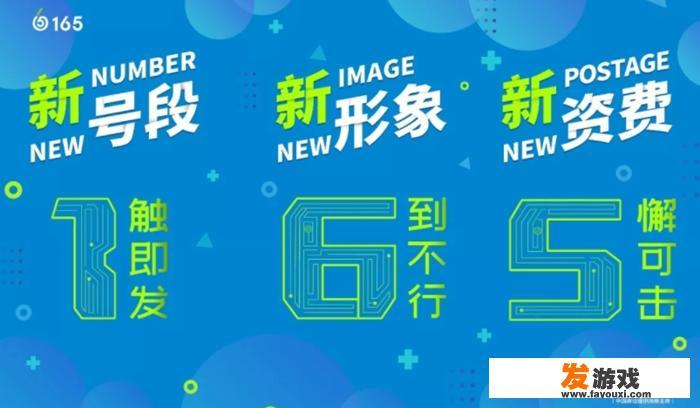 中国移动“165”开头的手机号问世，你怎么看？
