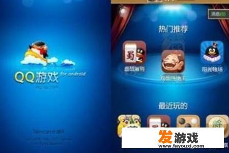 QQ游戏下载问题