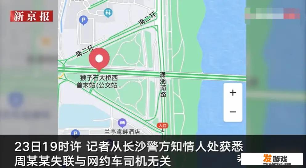 长沙一22岁女生乘网约车后失联，结果会怎样？女孩怎么保护自己？