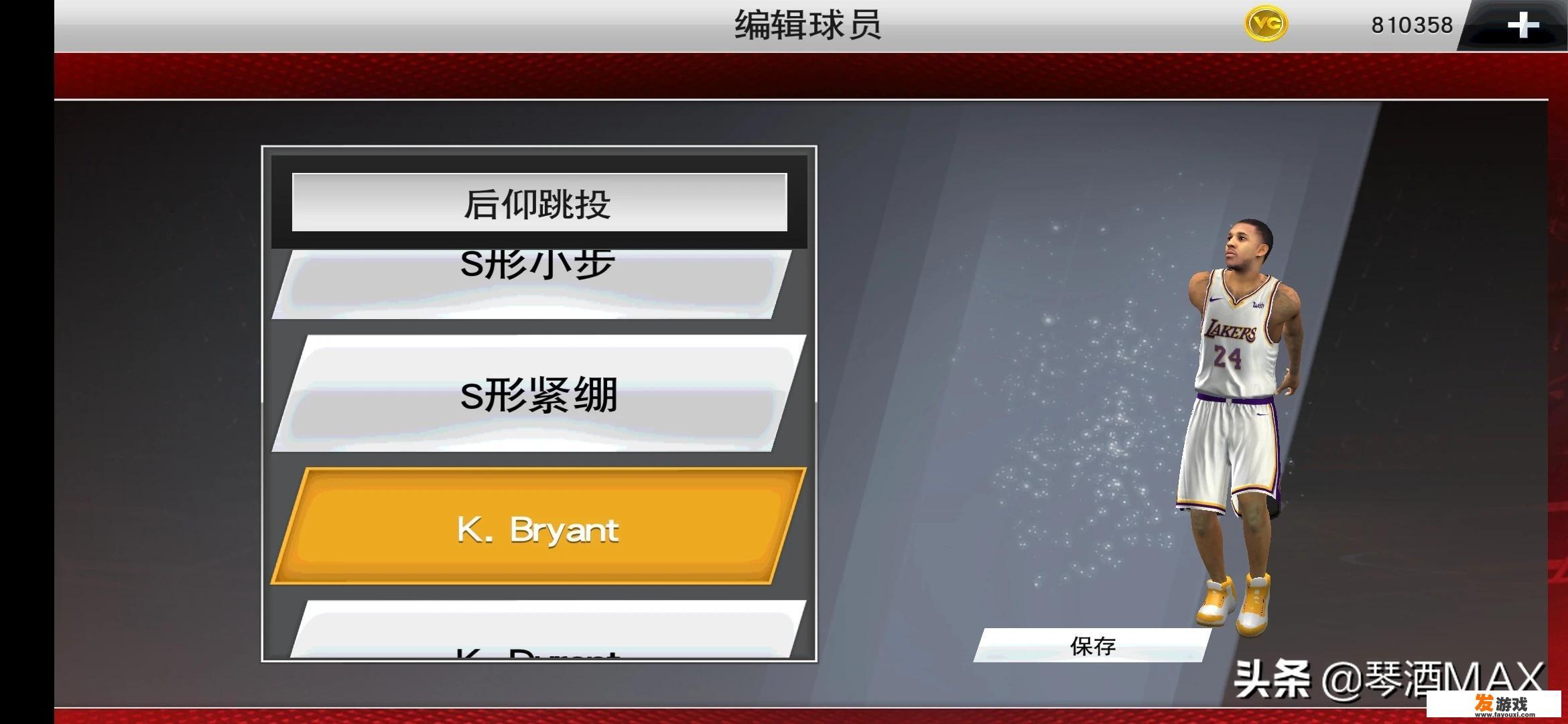 科比代言过哪些游戏？