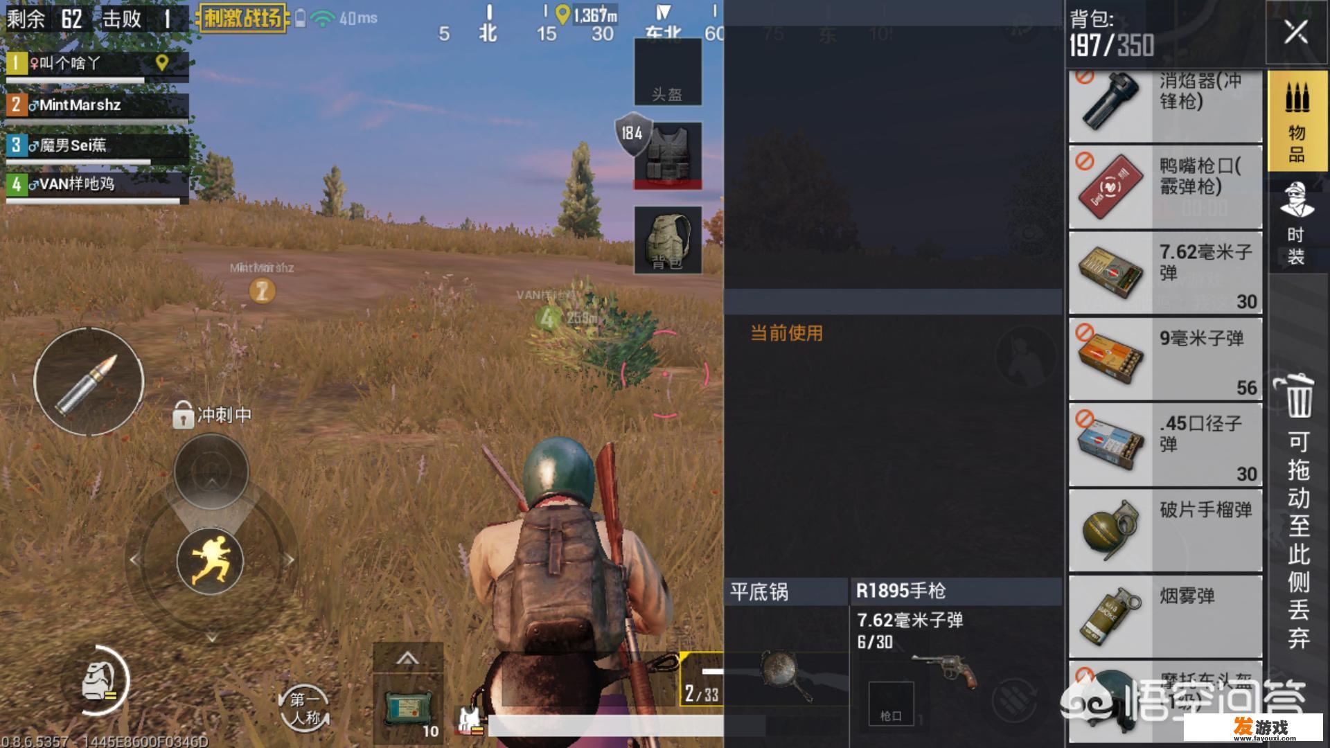 如何在电脑中查找玩游戏时的截图？