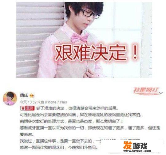 哪些游戏主播，曾经声称绝不跳槽，最后纷纷背叛平台被索赔？