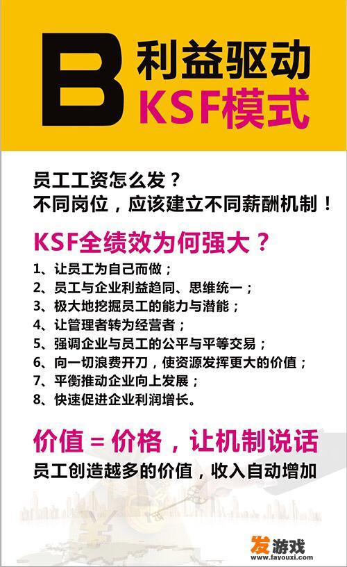 新员工工资高于老员工，老员工该如何应对？