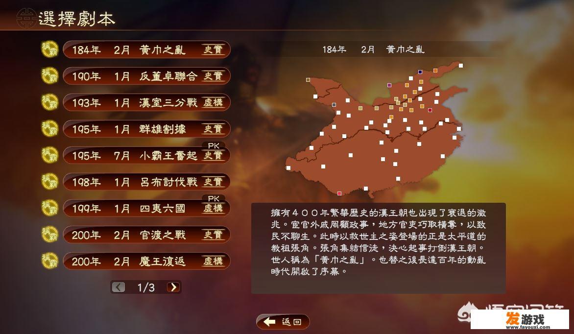 纪念丰碑这一款游戏的创意来源是？