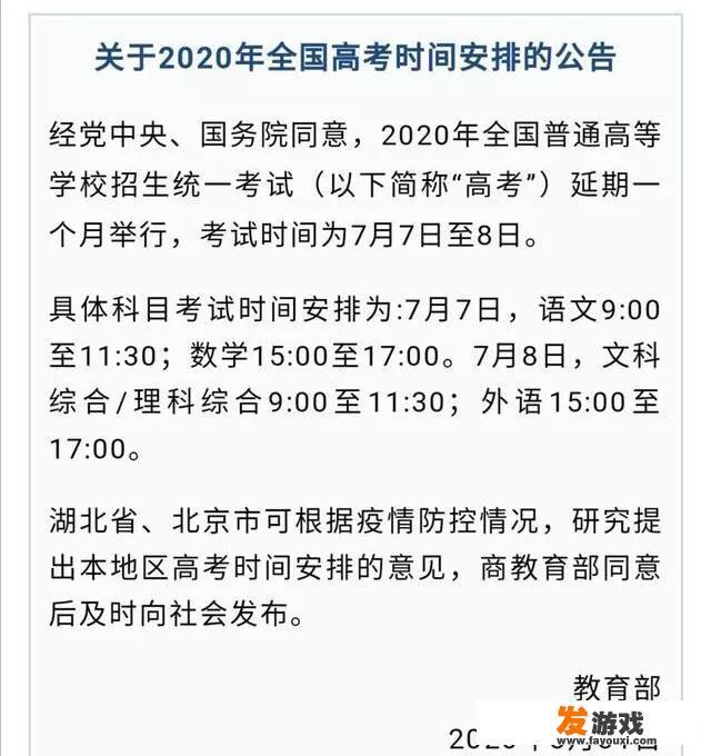 湖北，作为全国疫情最为严重的地区之一，其防控工作的重要性不容忽视，由于大学众多且学生人数庞大，不能草率决定开学时间，为了确保师生的健康安全，必须在恢复正常的课堂教学之前采取适当的防控措施。