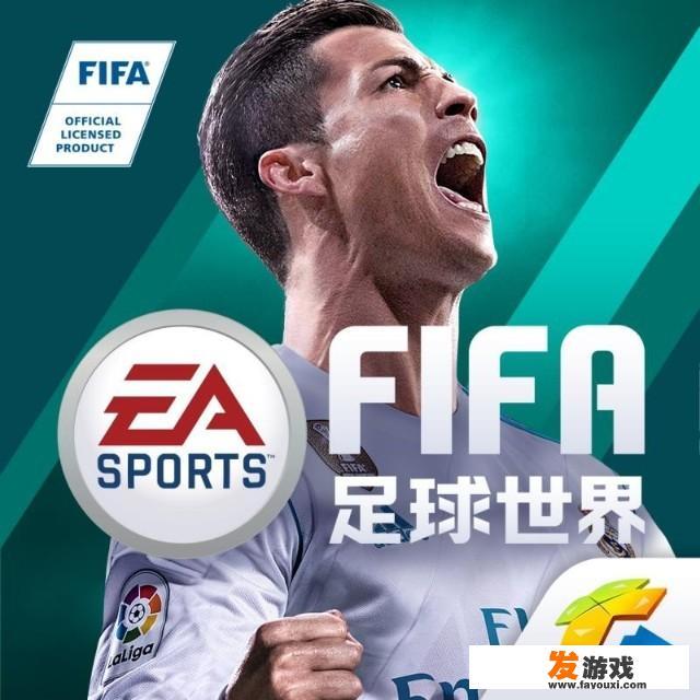 FIFA16好玩吗？