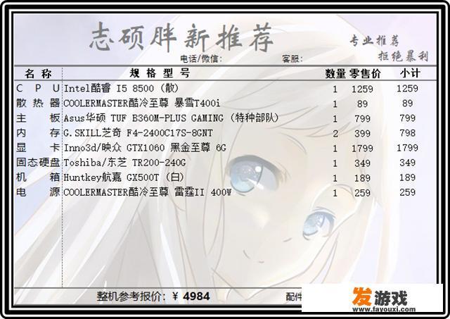 有哪些家用电脑可以流畅运行吃鸡游戏？