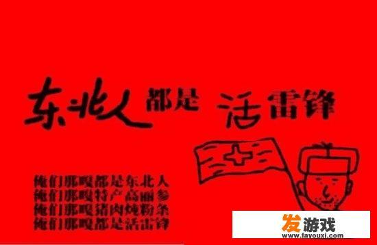 大家到底有多少人知不知道东北到底有那几个省，尤其海南本地人？