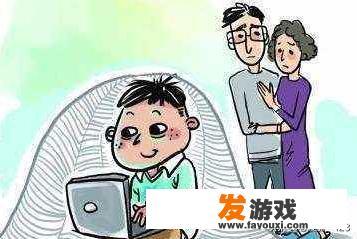 孩子迷恋游戏怎么办？