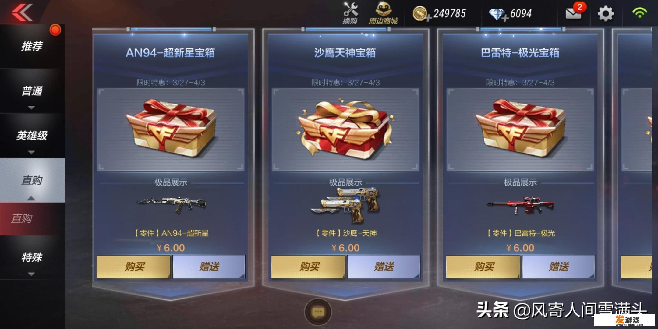 探索未知，挑战极限——穿越火线手游攻略