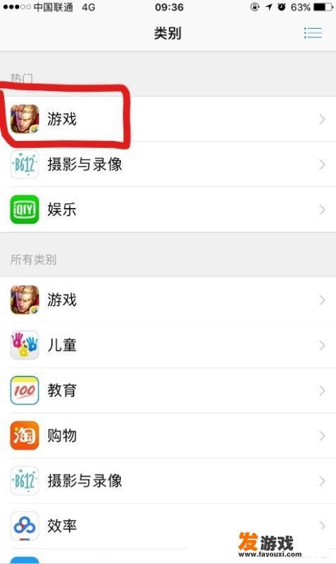 苹果手机怎么下载游戏？