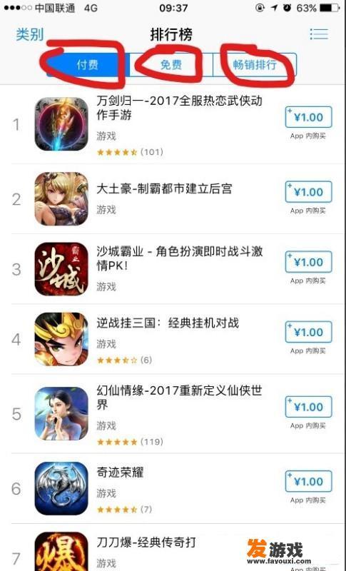 苹果手机怎么下载游戏？