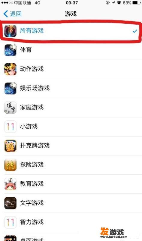 苹果手机怎么下载游戏？
