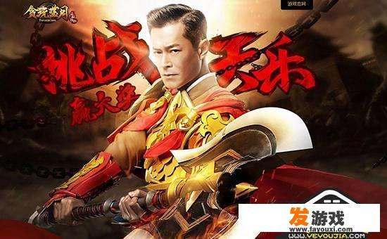 贪玩蓝月王者传奇之传奇来了孙红雷代言的游戏该怎么下？