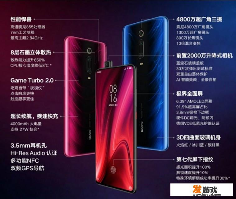 3499的华为mate20pro(UD)香，还是2499红米k20pro香？