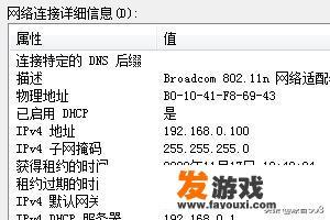 怎样查看网页ip？