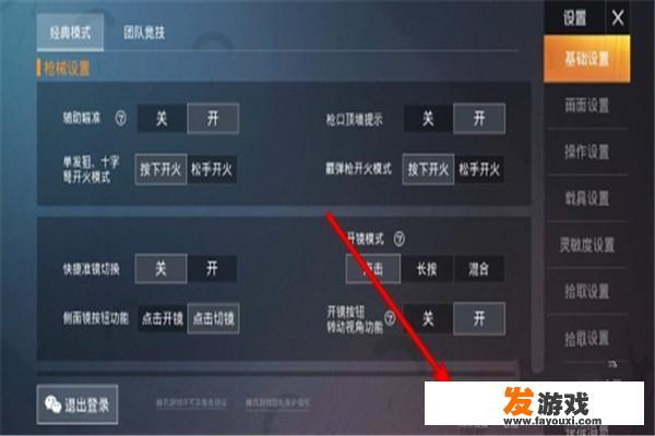 怎么设置禁止游戏？