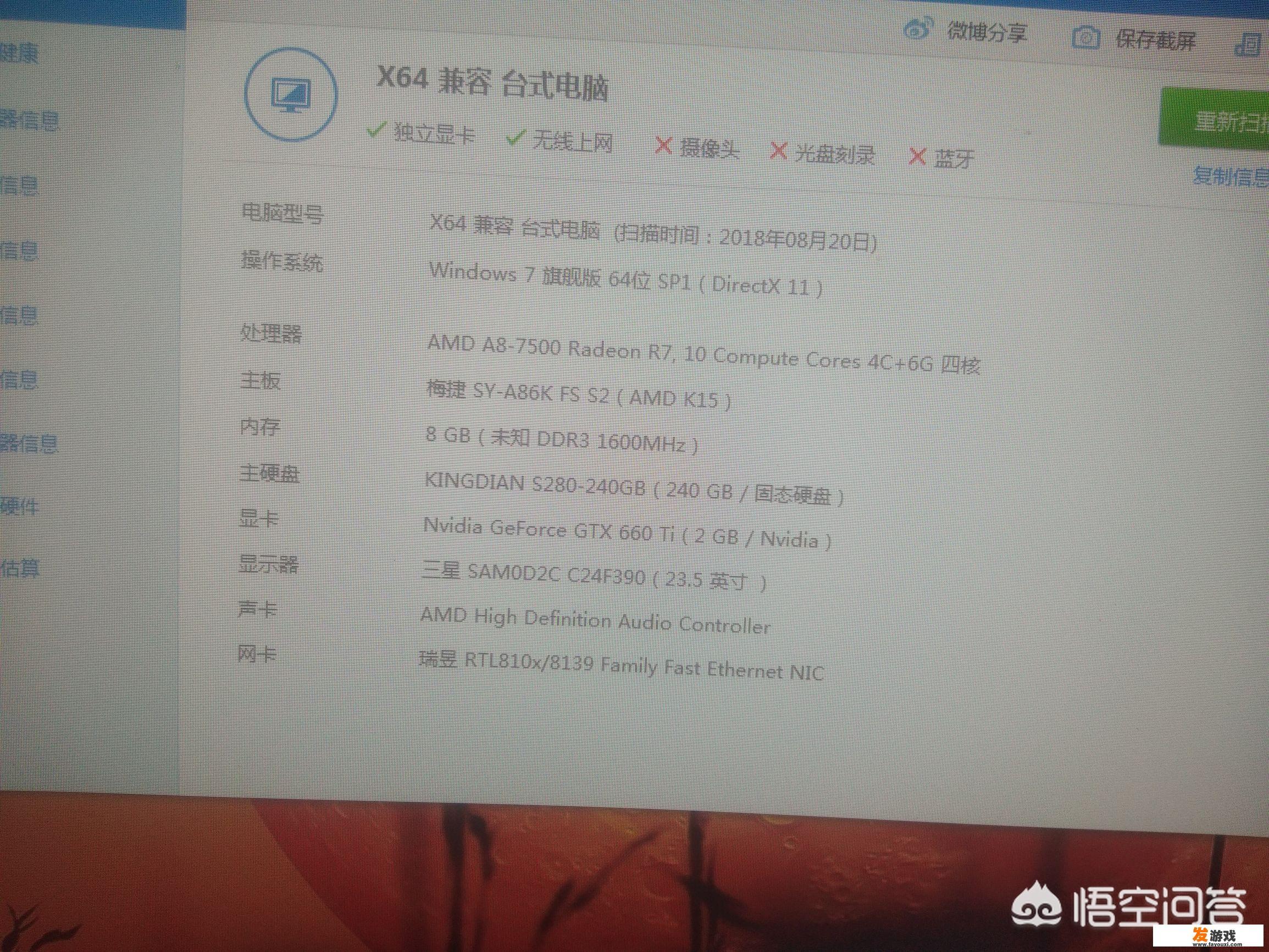 一千块可以配一台什么样的二手电脑？