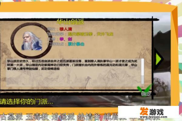 金庸群侠传手机版哪个版本好玩？