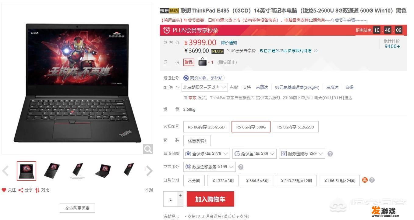 预算4000元以内，选哪款电脑比较好？