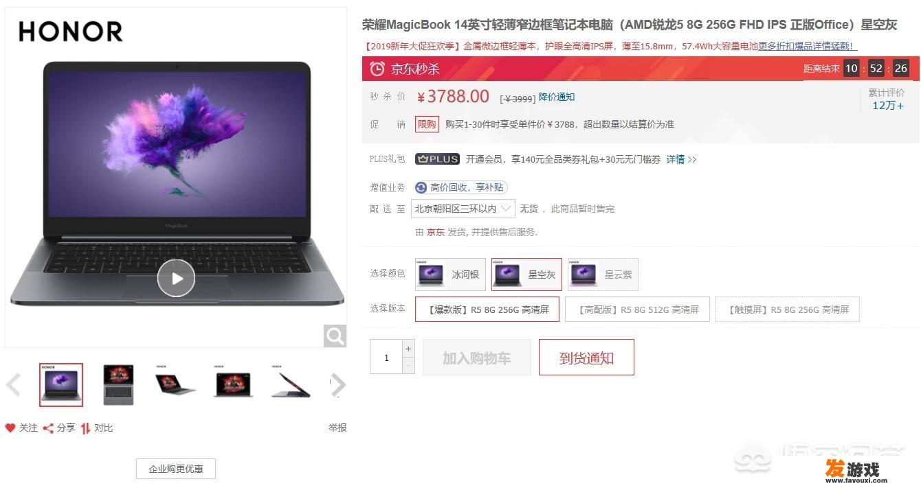 预算4000元以内，选哪款电脑比较好？