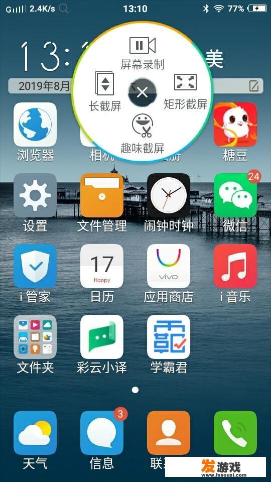 有什么免费的软件可以录制手游视频的？