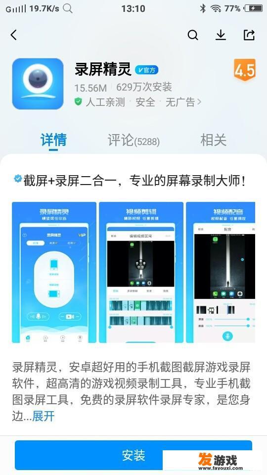 有什么免费的软件可以录制手游视频的？