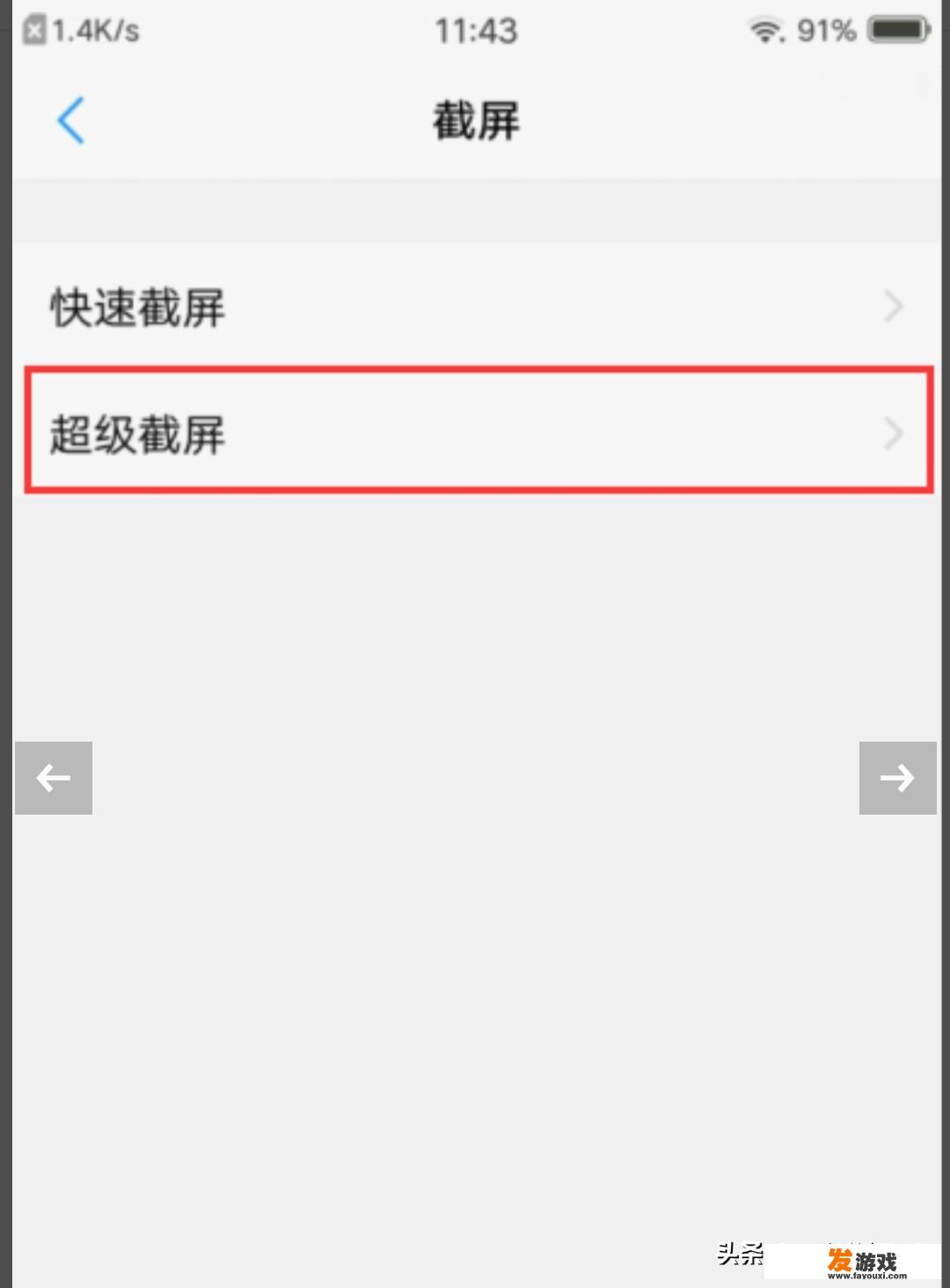 OPPO手机中如何在游戏录屏？