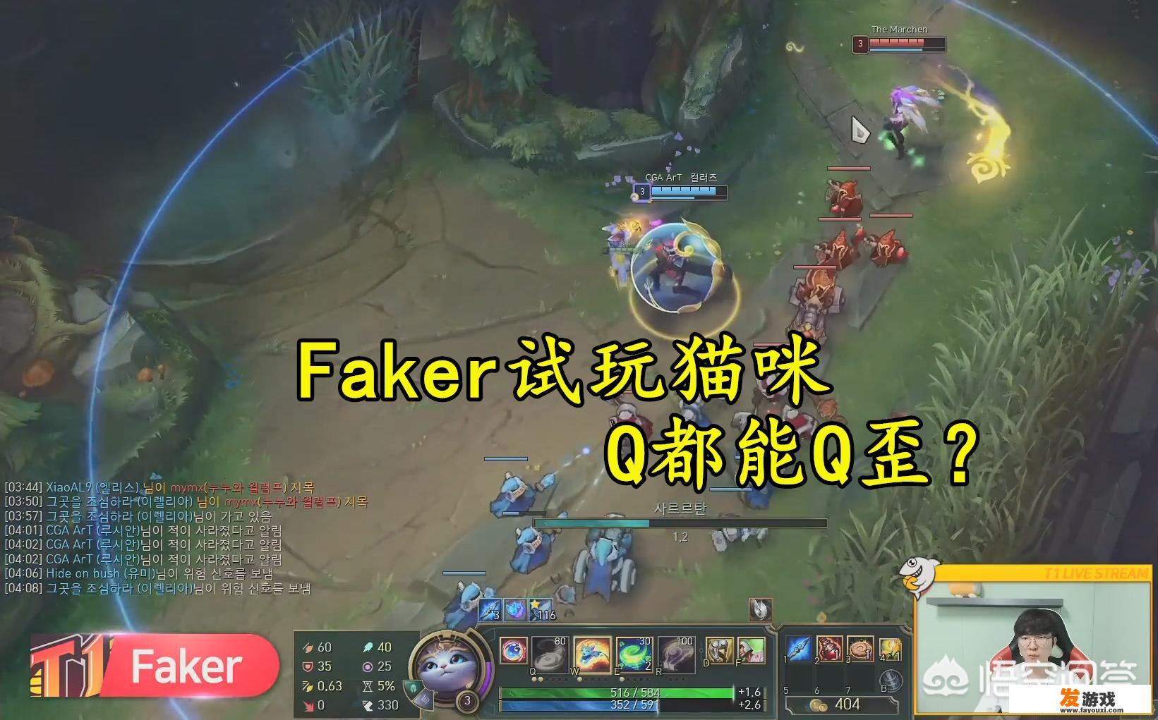 faker玩过的经营类游戏？