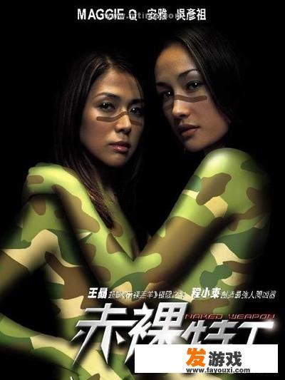 电影《赤裸特工》简介是什么？