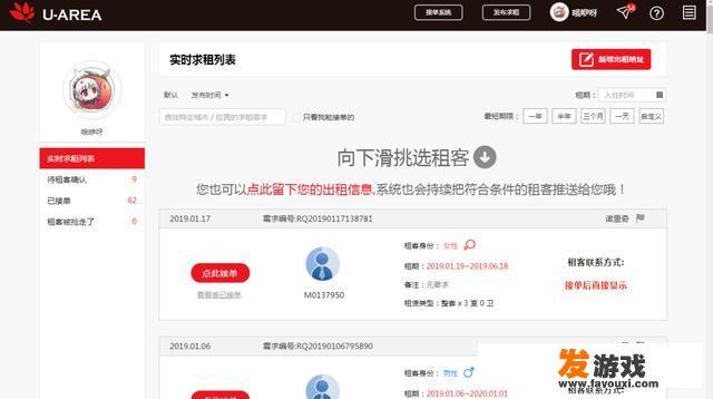 如何快速随意修改网站任何数据的方法？