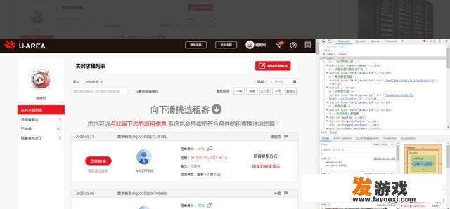 如何快速随意修改网站任何数据的方法？
