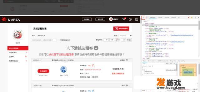 如何快速随意修改网站任何数据的方法？