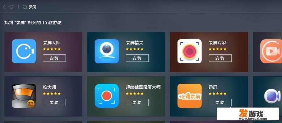 手机直播游戏怎么全程录制？