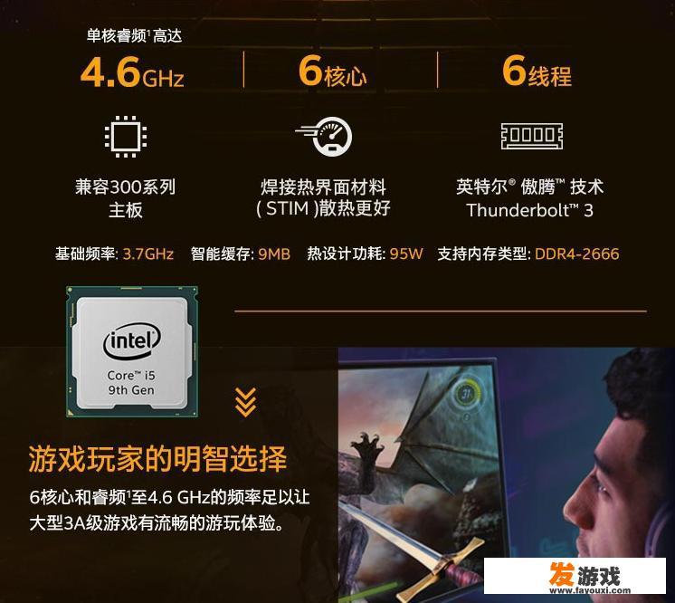 千元级游戏平板硬件配置展示