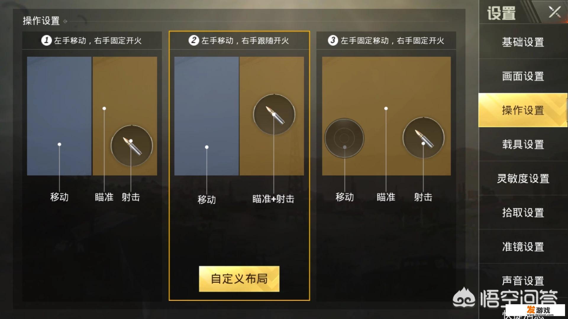 原神壶中电脑怎么点手指图标？