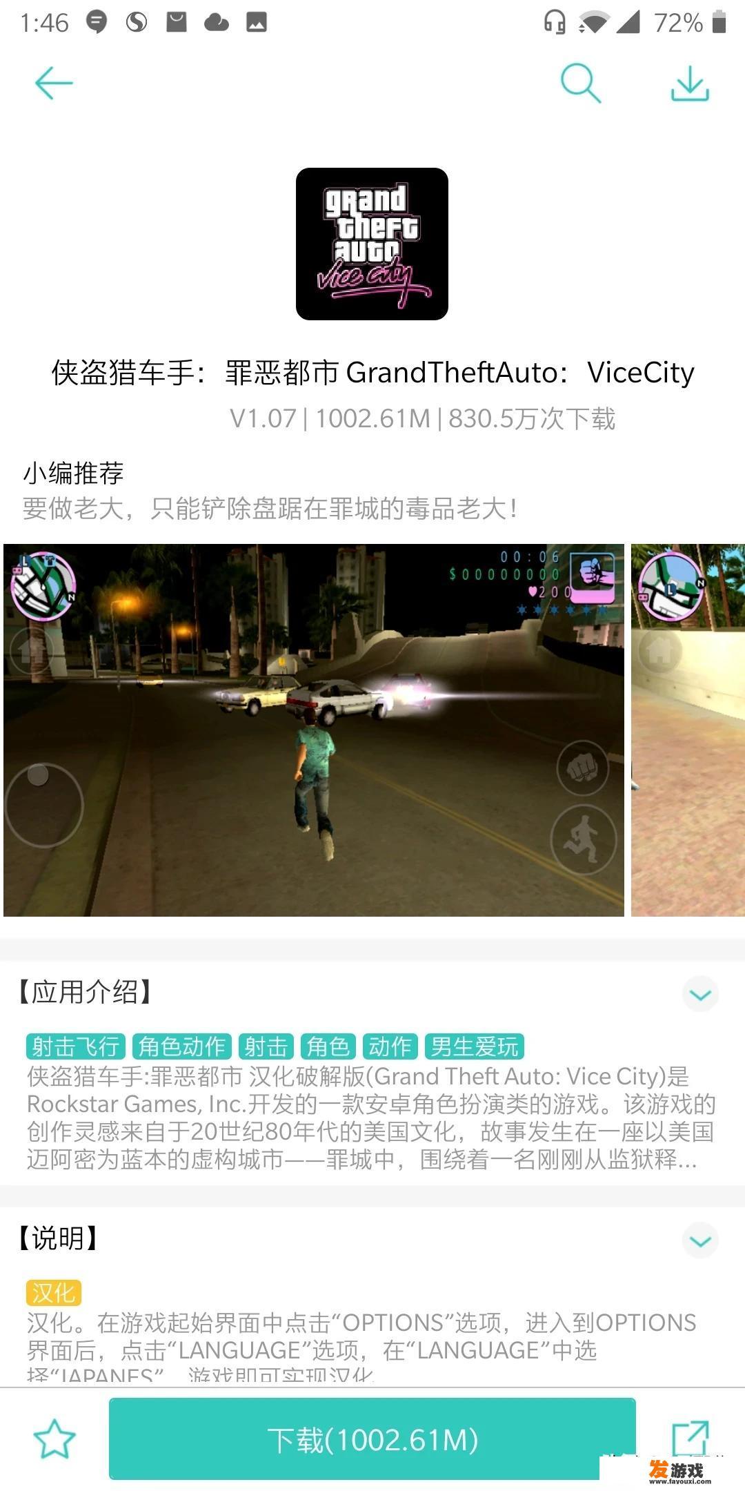 五字游戏名，含‘雷’字！
