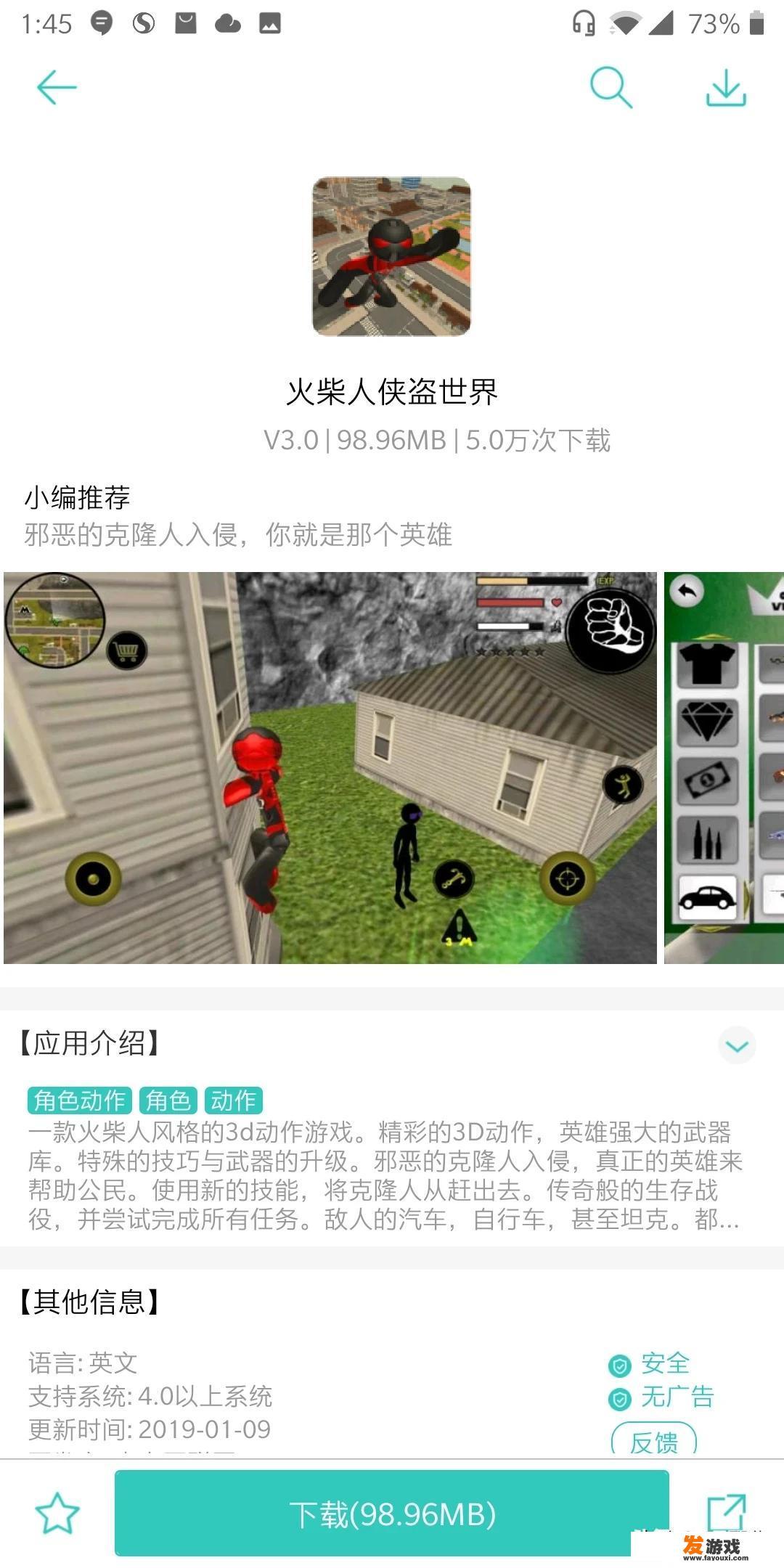 带‘雷’字的五字精彩游戏名！