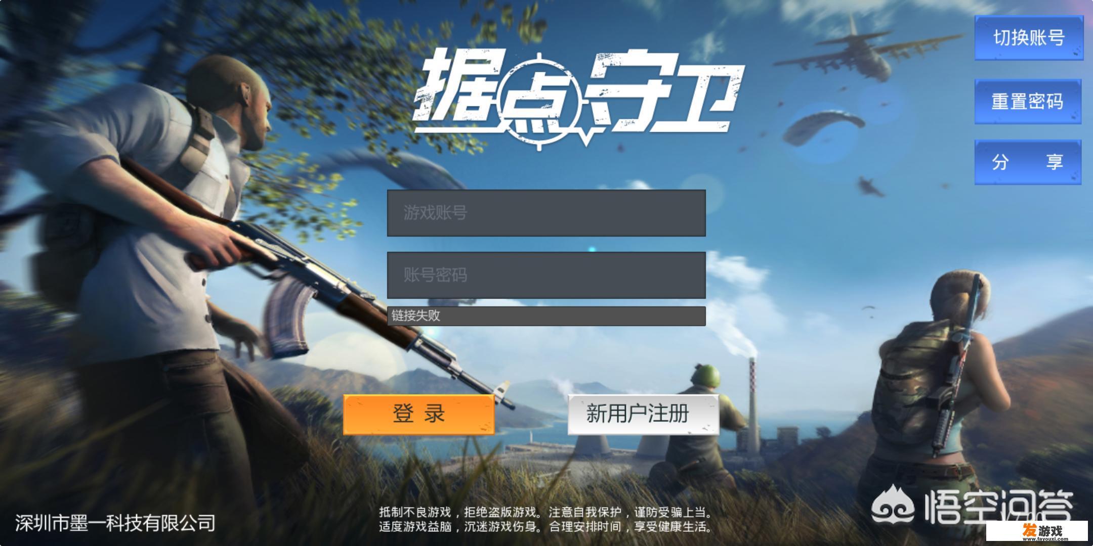《放逐游戏》的变迁与新挑战