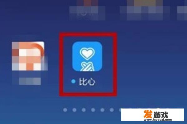 比心app是什么？比心app怎么使用？