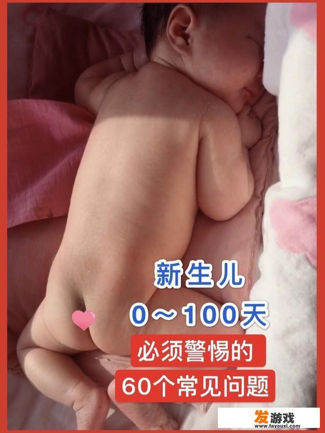 新生儿宝宝护理指南