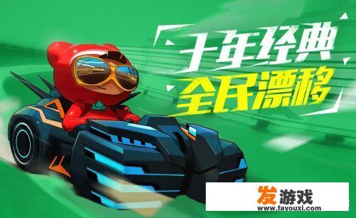 腾讯的《跑跑卡丁车手游》策略：回顾与展望