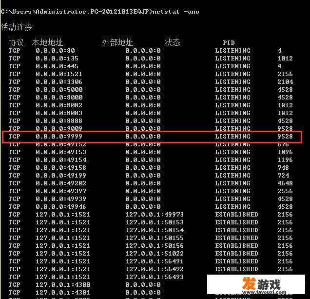w10怎么突然玩不了网络游戏了提示网络端口被占用怎么办？