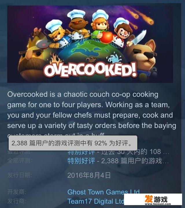 Steam厨房合作游戏推荐？