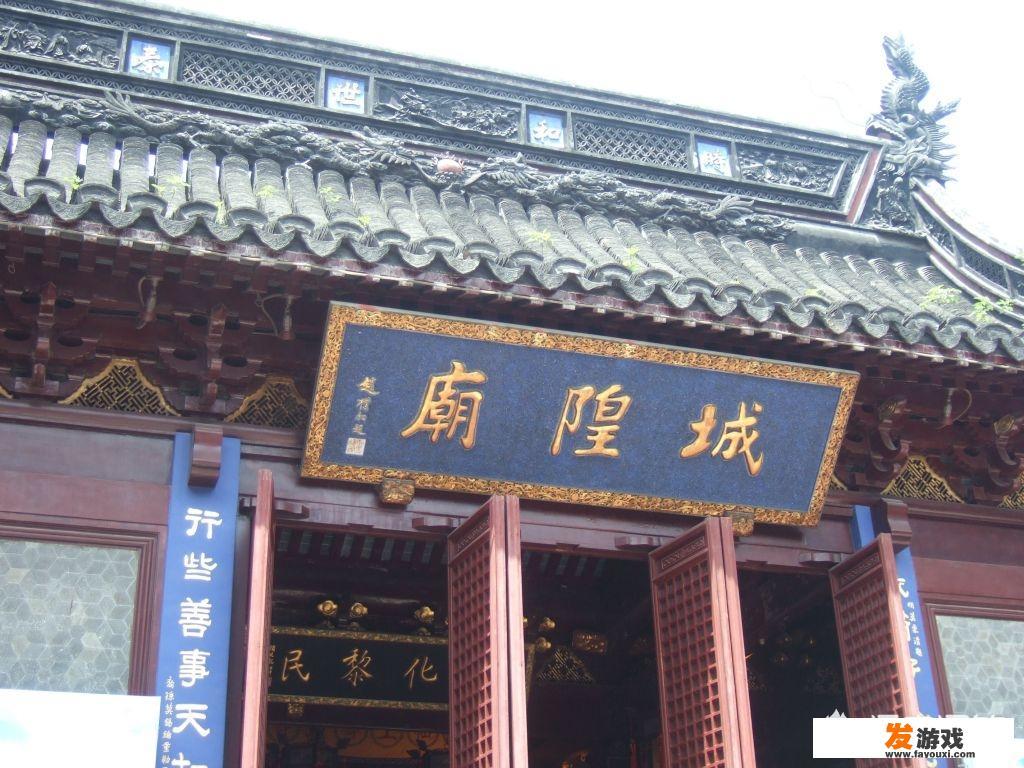城隍庙和土地庙的区别是什么？
