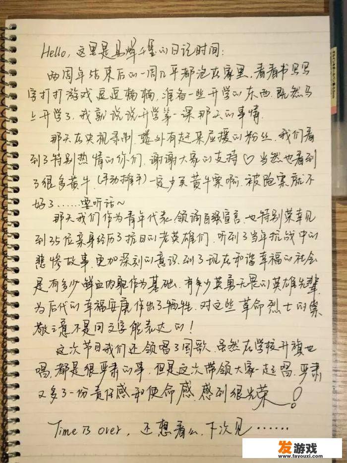 孩子喜欢的明星非常娘，该不该引导他？